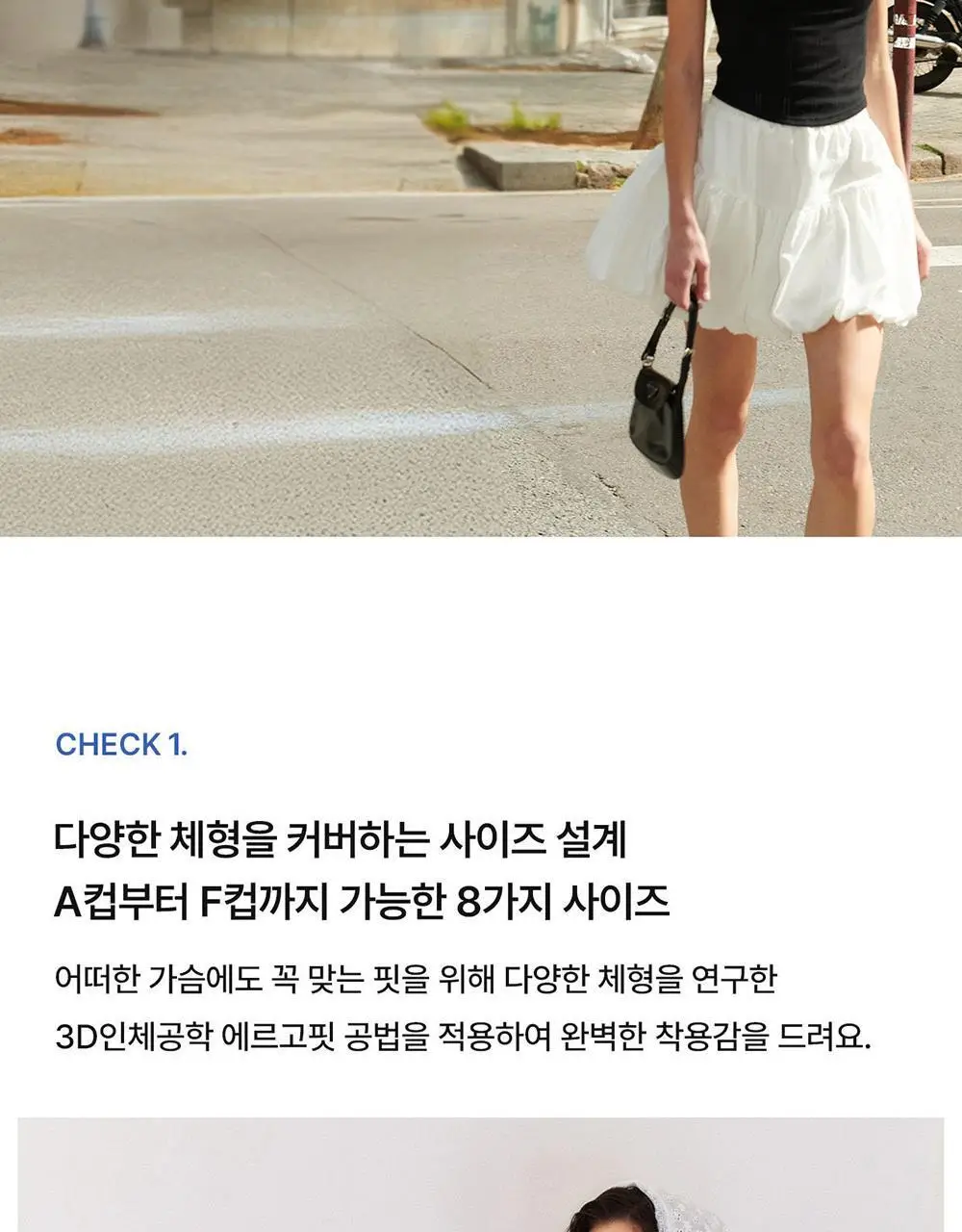 [컴포트랩] 에르고핏 포인텔 튜브탑 3colors / 8Size 상세페이지 17
